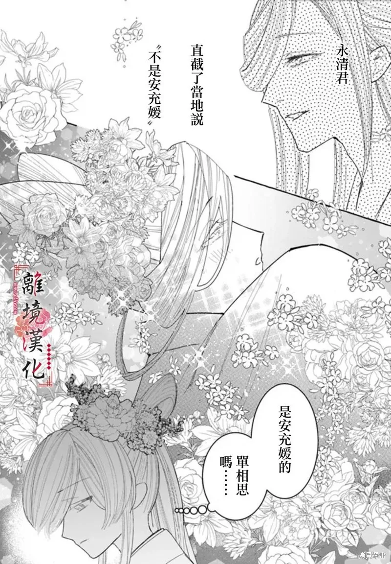 第15话 第16页