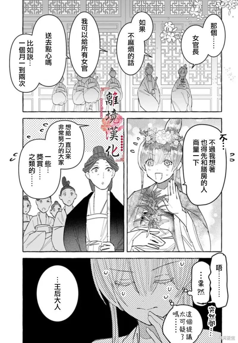 第15话 第17页
