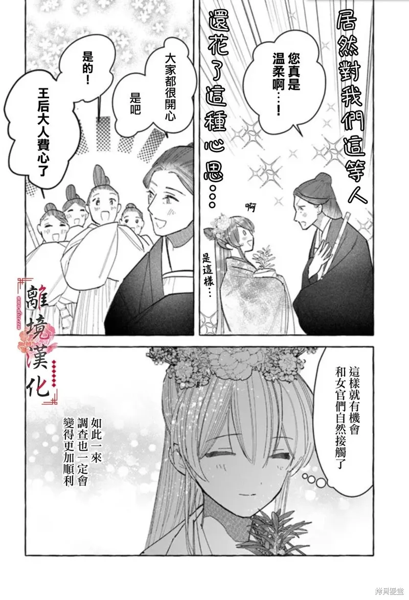 第15话 第18页