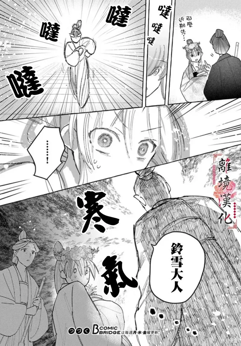 第15话 第19页