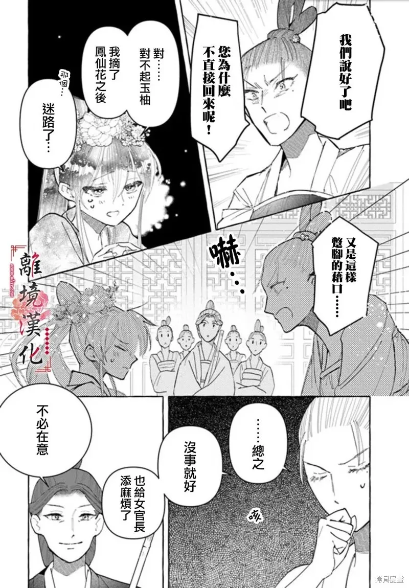 第15话 第20页