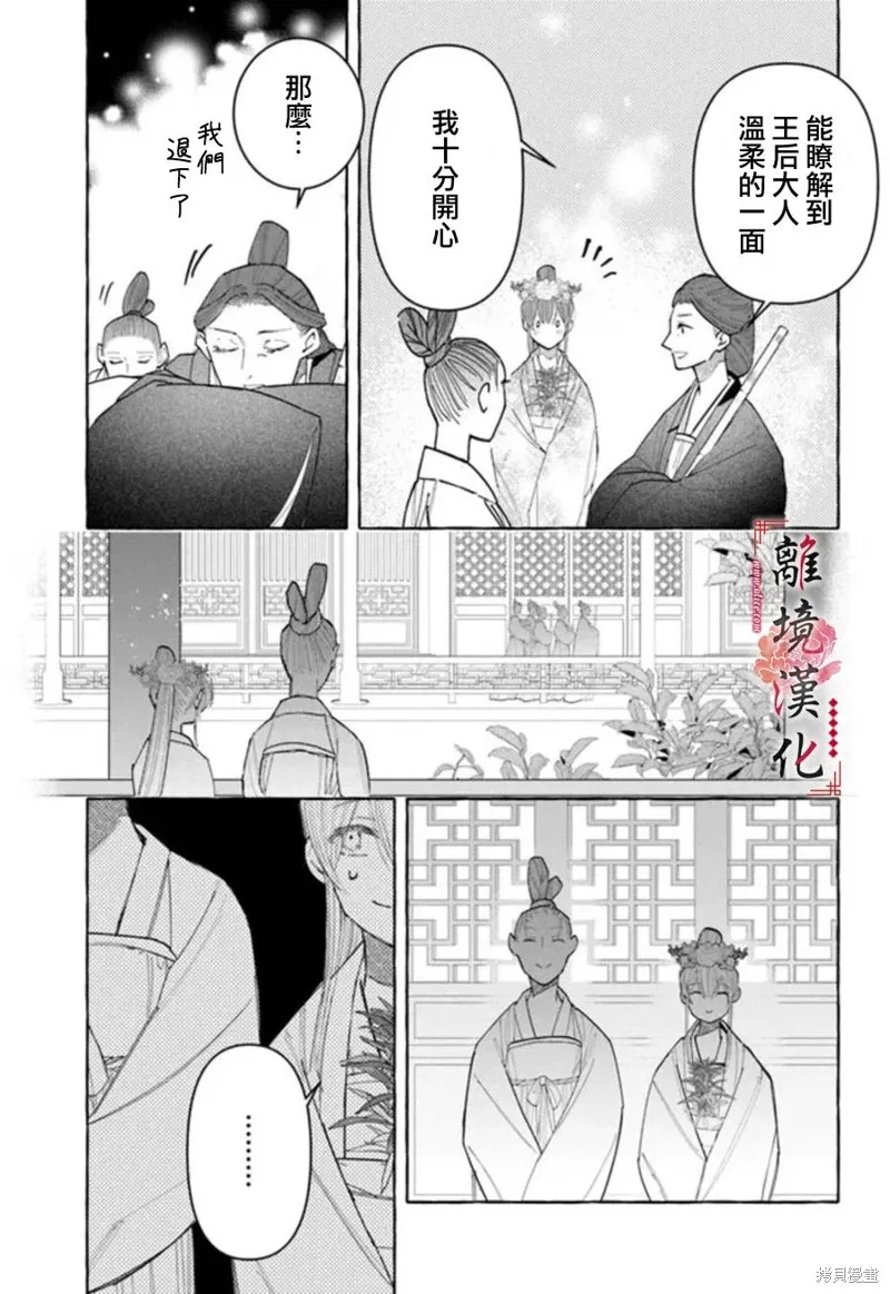 第15话 第21页