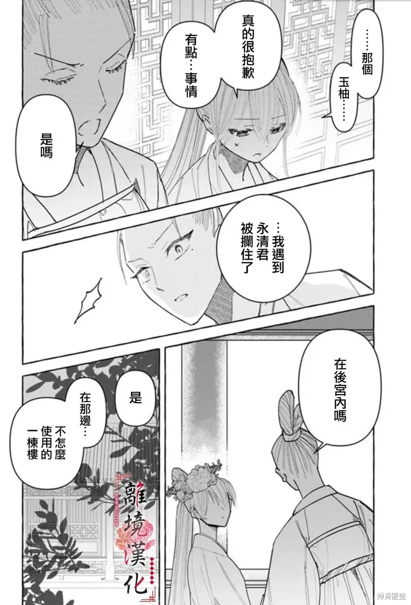 第15话 第22页