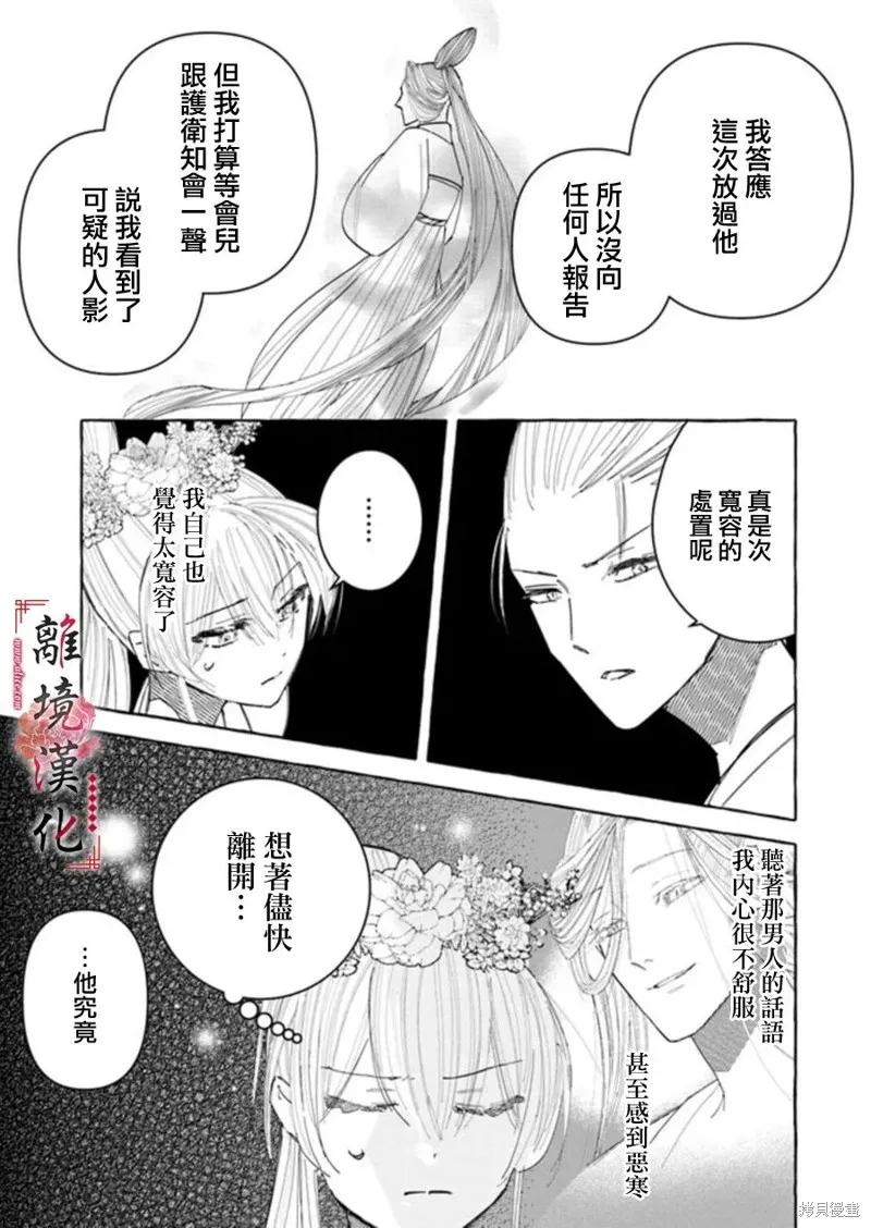 第15话 第23页