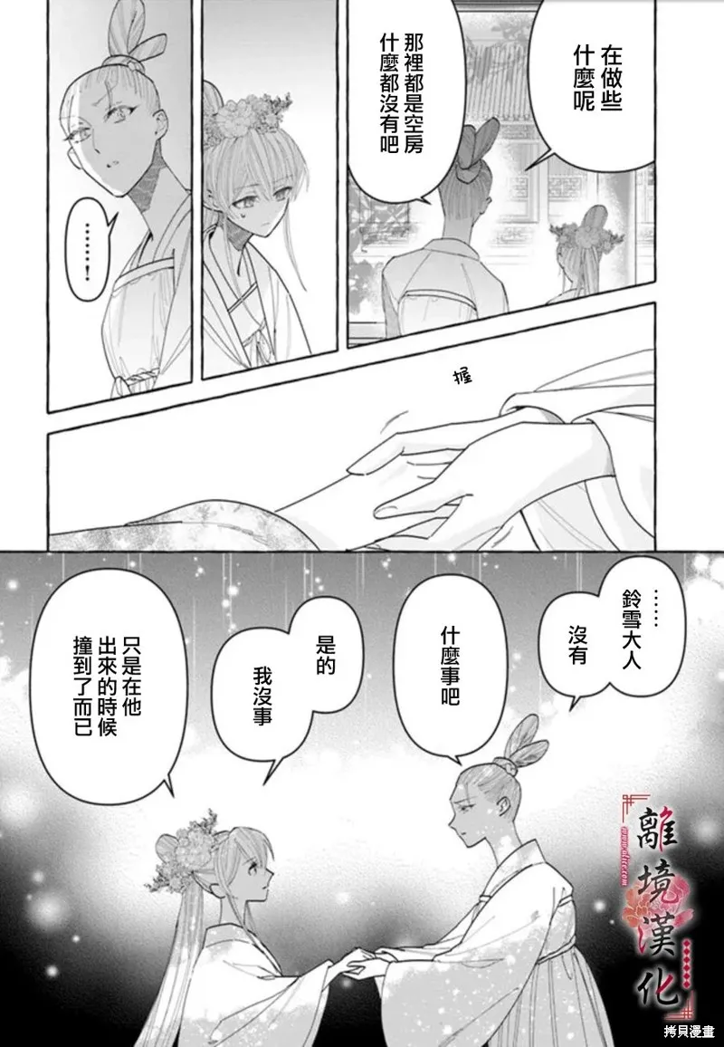 第15话 第24页