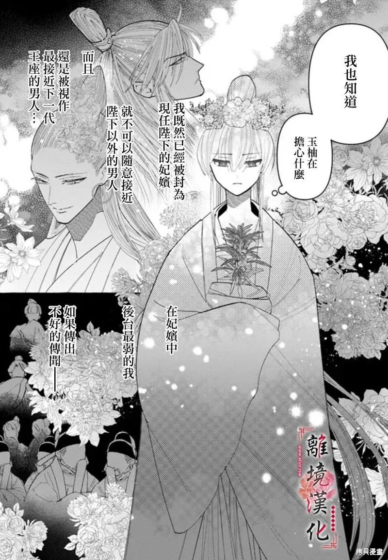 第15话 第25页