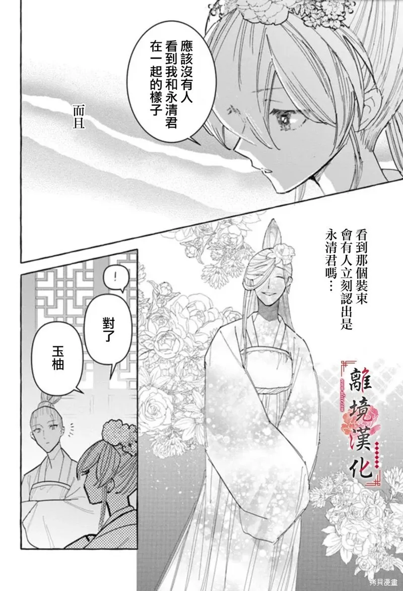 第15话 第26页
