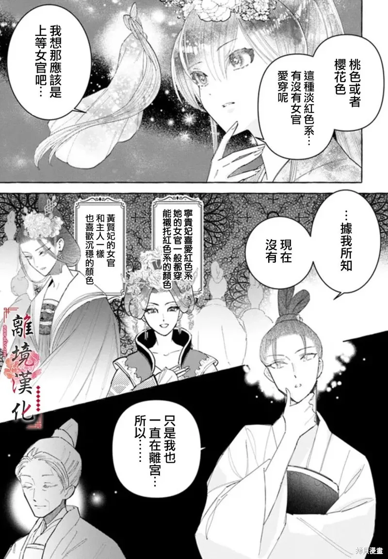 第15话 第27页