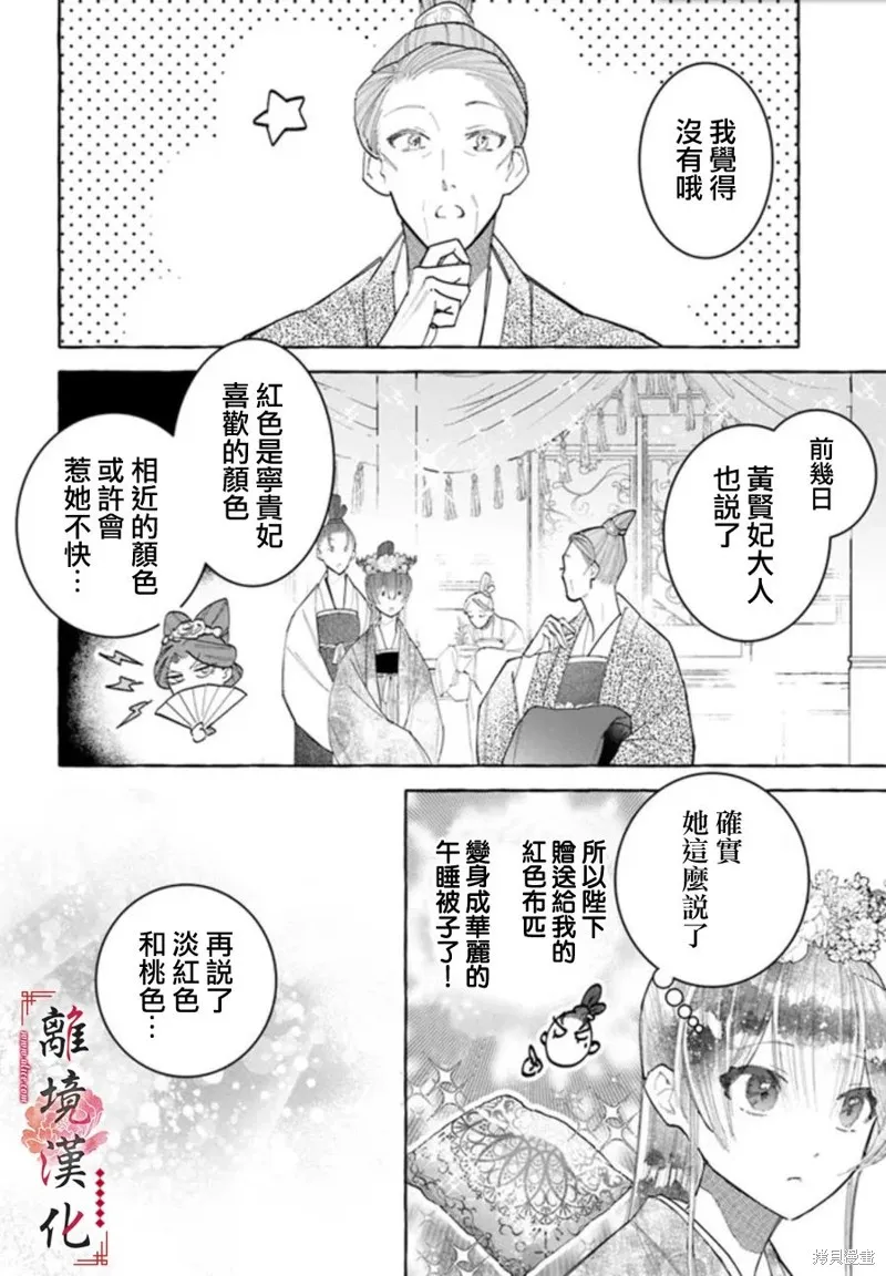 第15话 第28页