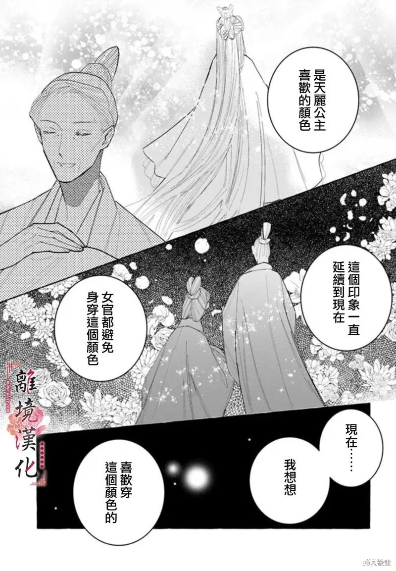 第15话 第29页