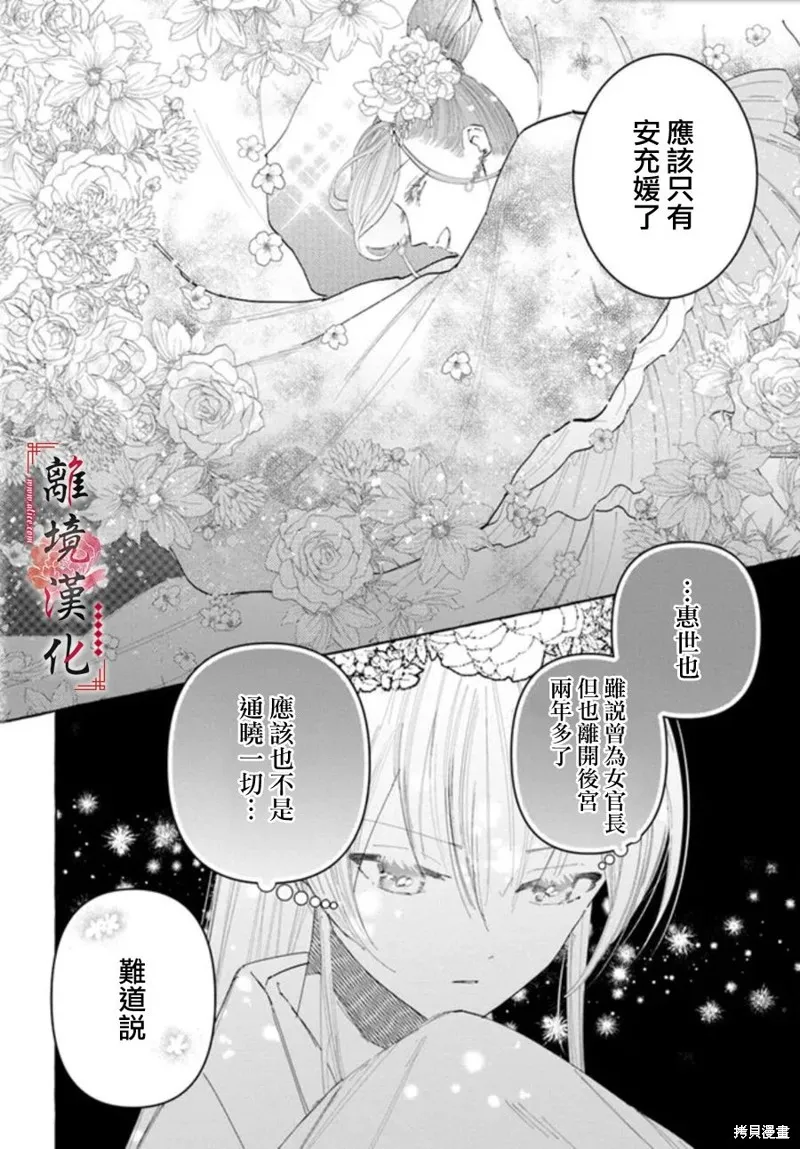 第15话 第30页