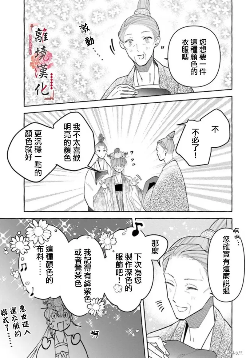 第15话 第31页