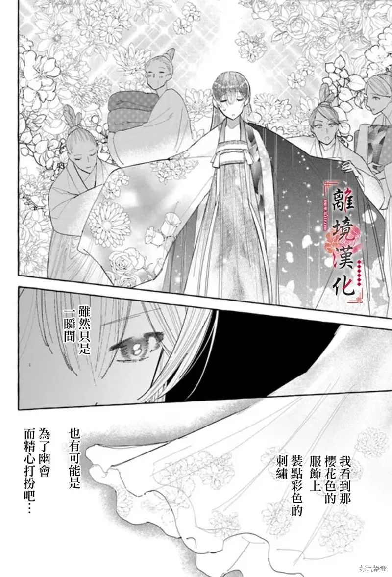 第15话 第32页