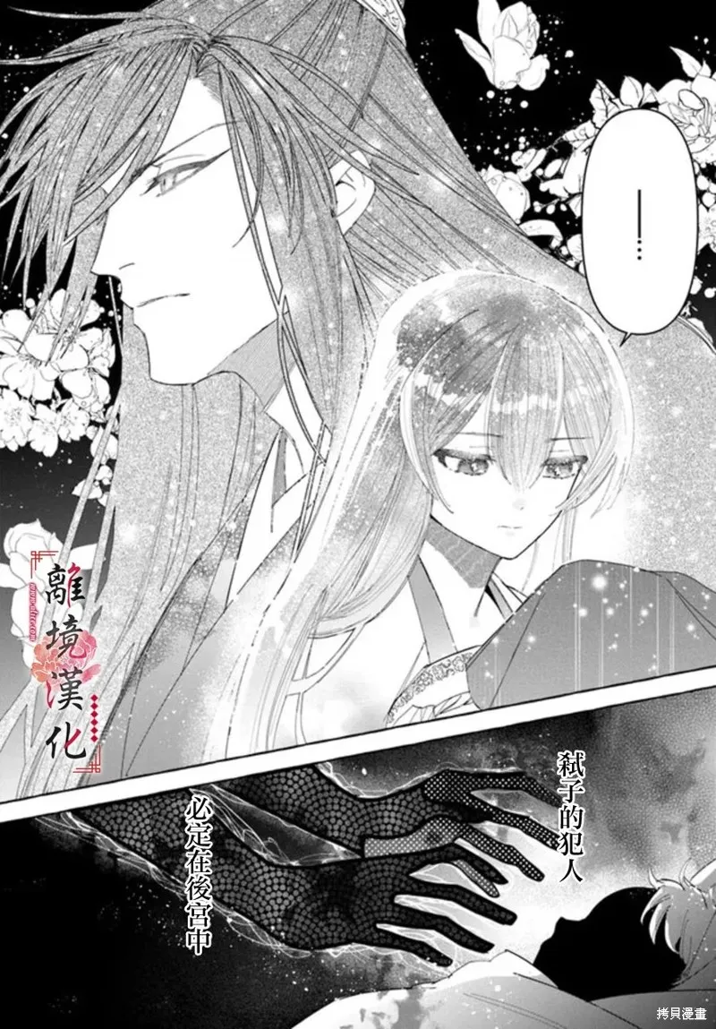 第15话 第33页