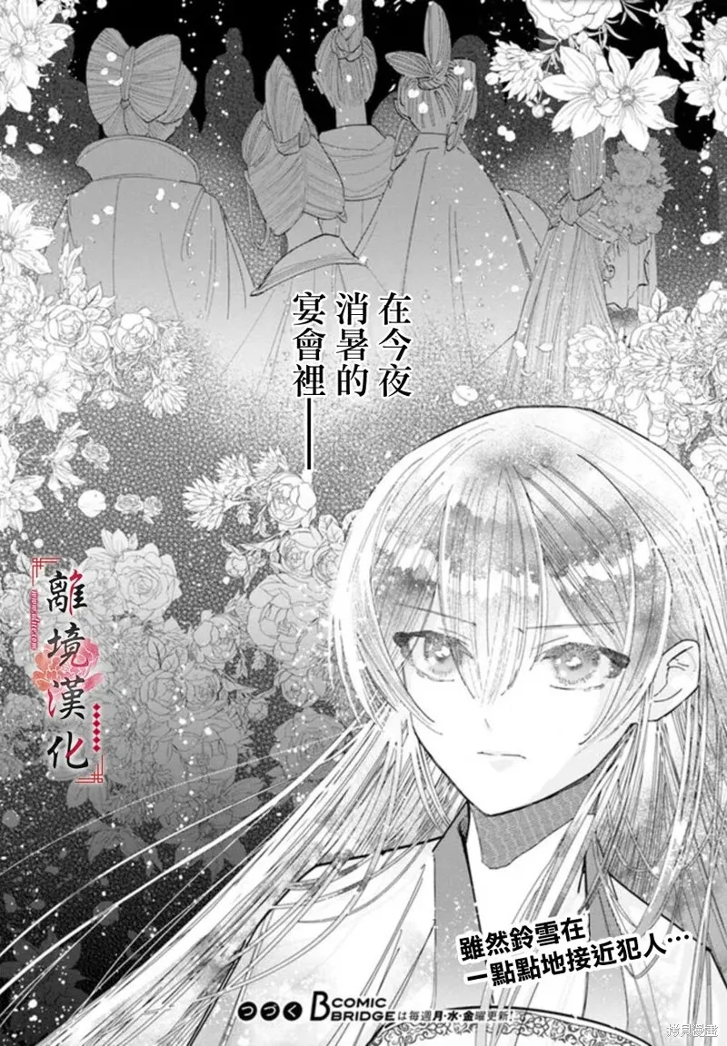 第15话 第34页