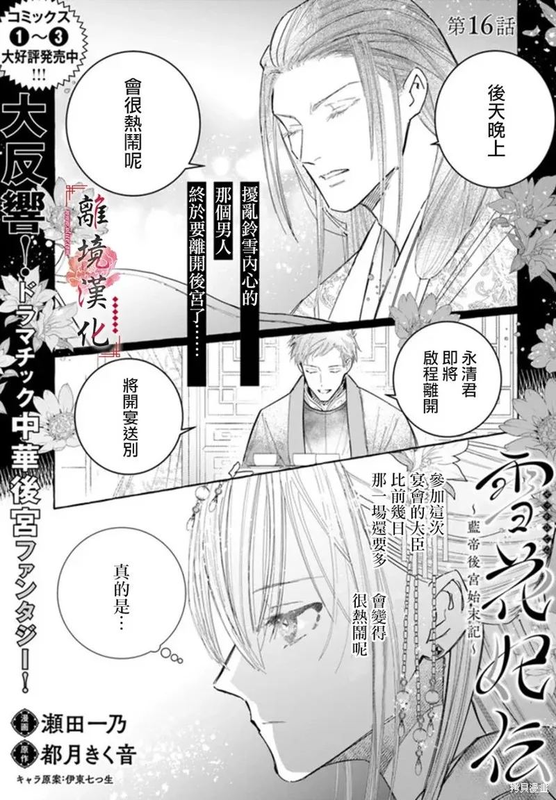 第16话 第1页
