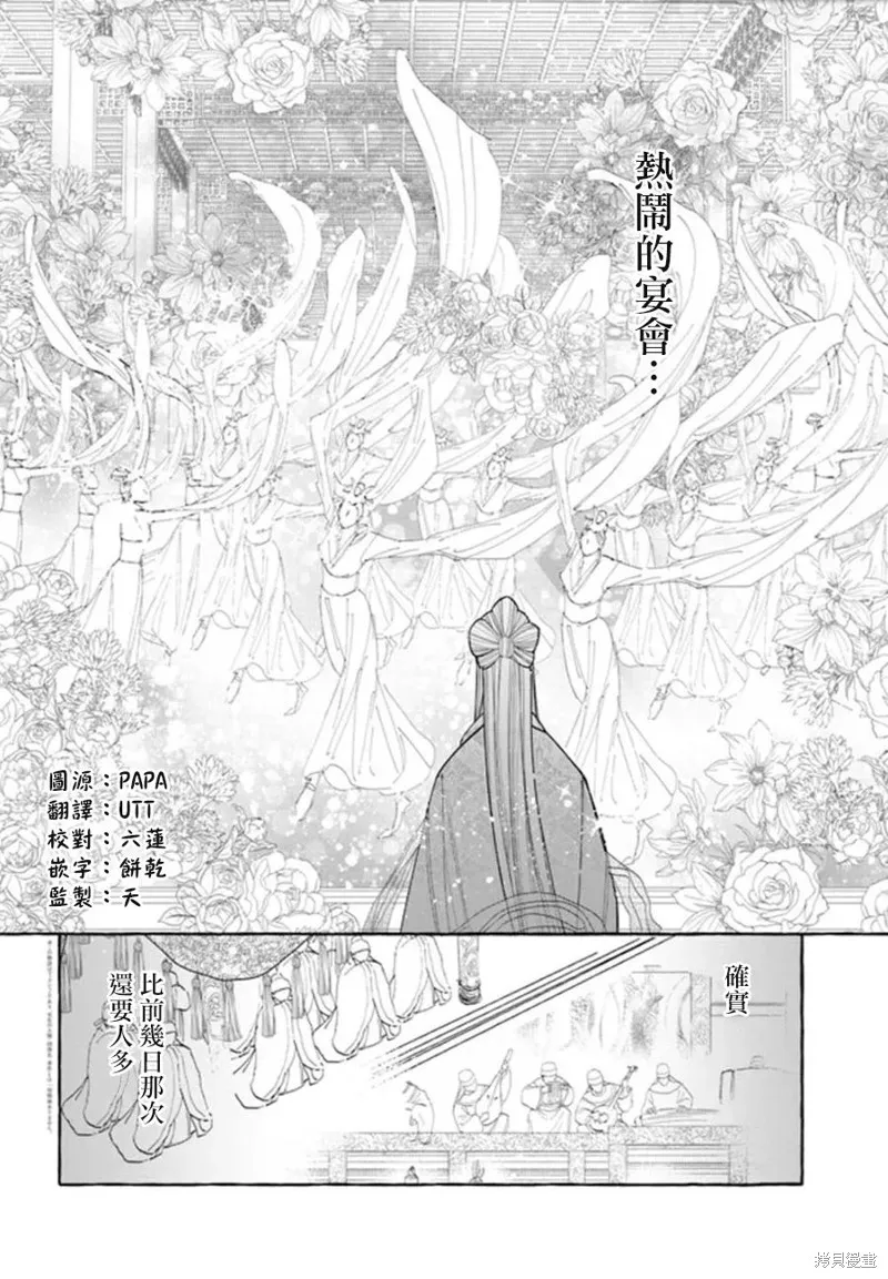 第16话 第2页