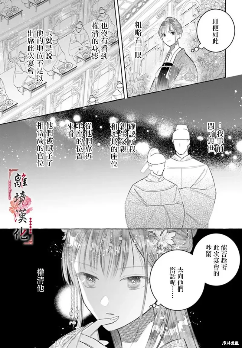 第16话 第3页