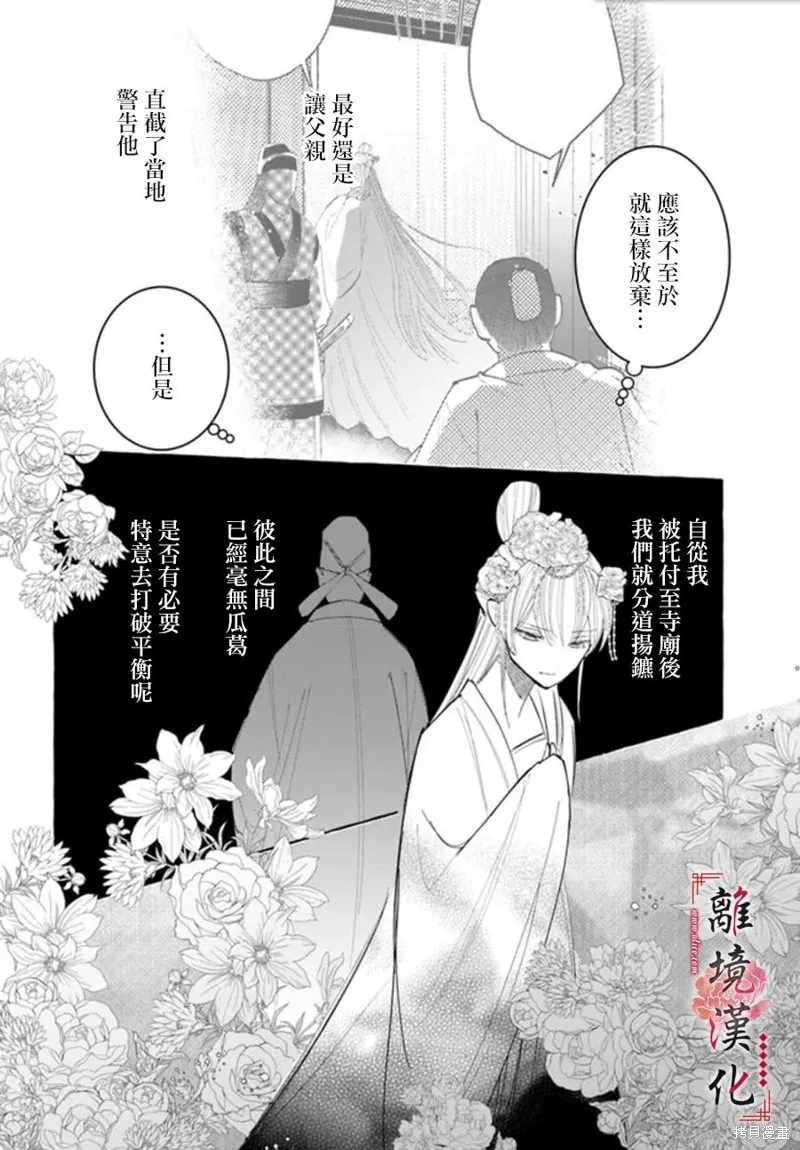 第16话 第4页