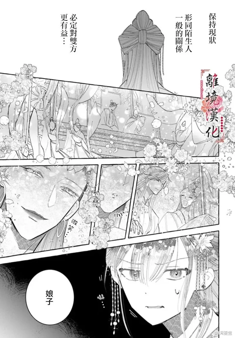 第16话 第5页