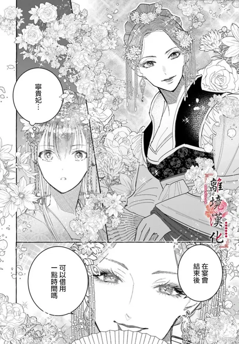 第16话 第6页