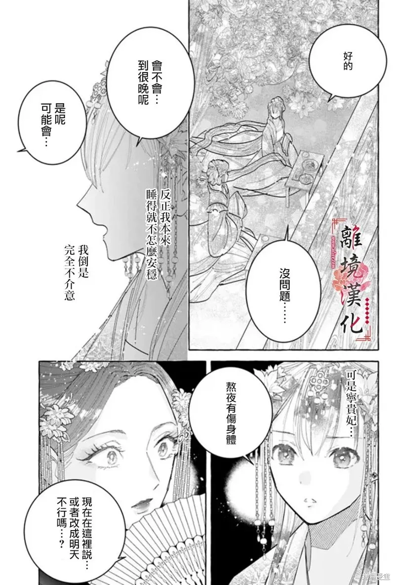第16话 第7页
