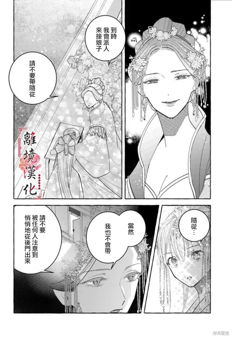 第16话 第8页