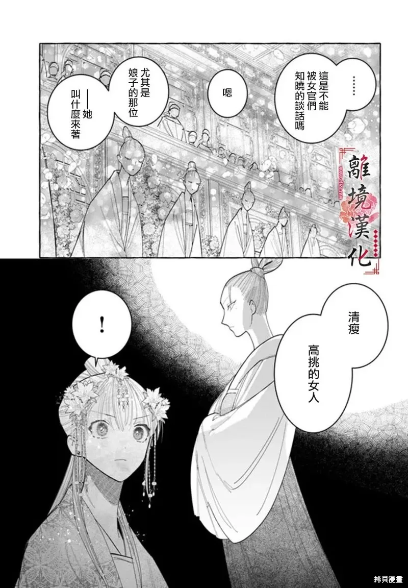 第16话 第9页