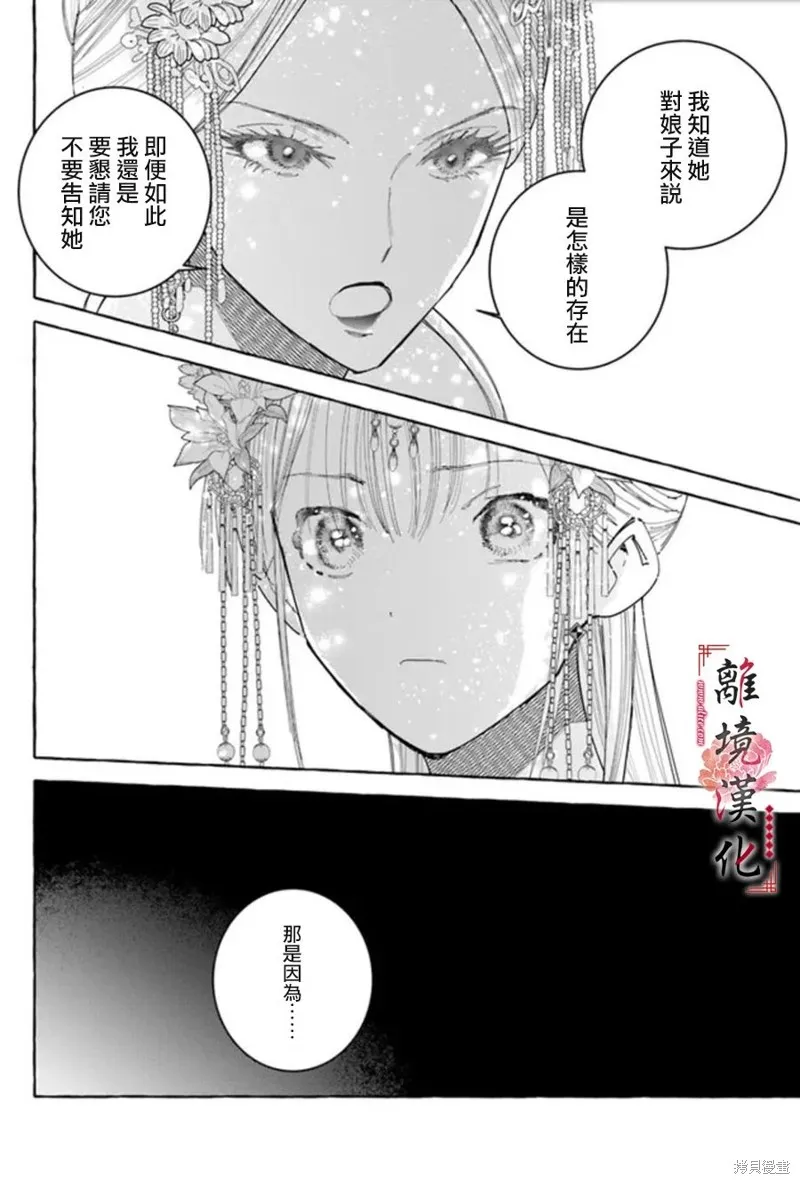 第16话 第10页