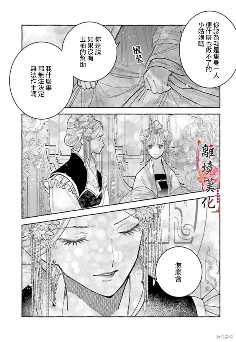 第16话 第11页