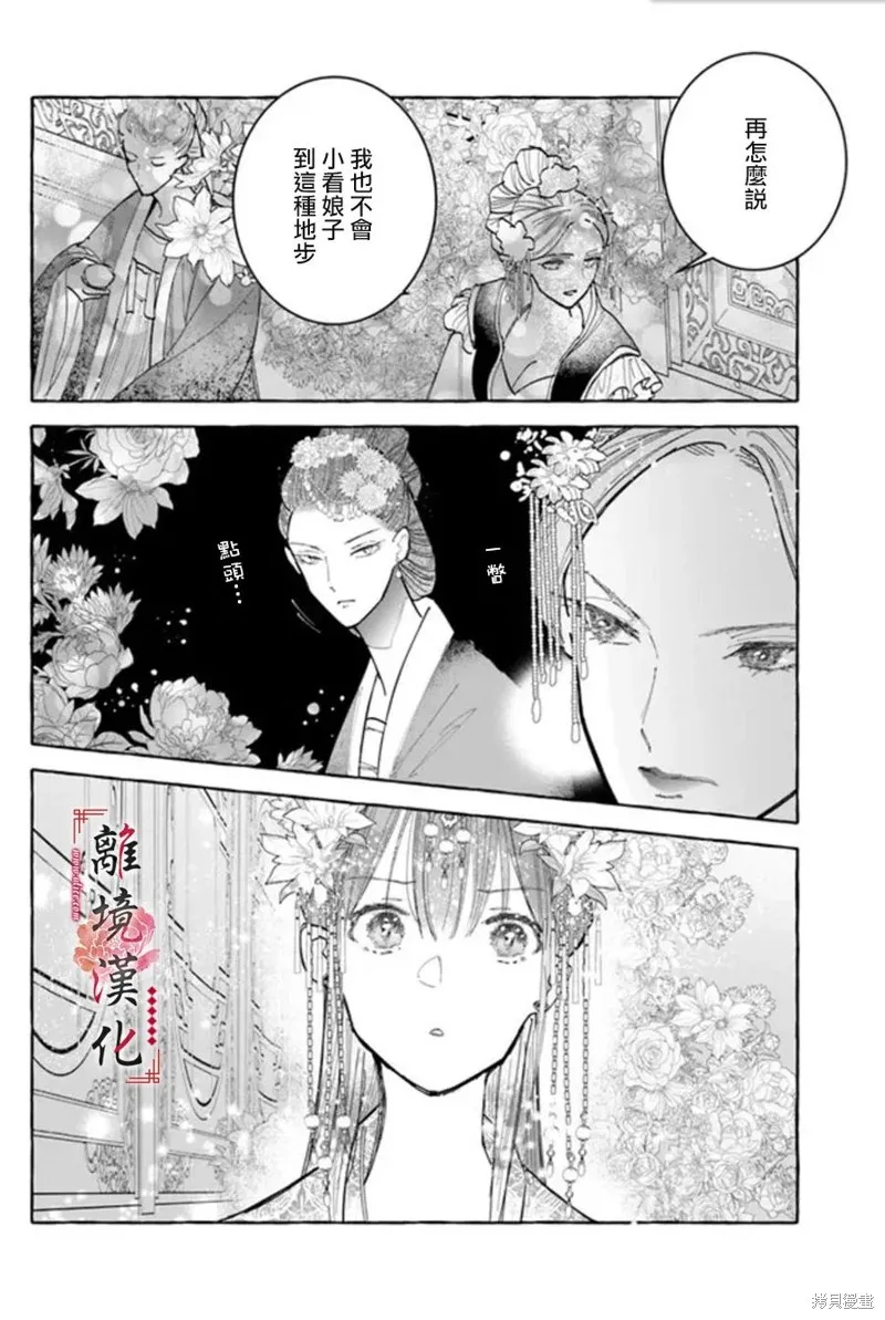 第16话 第12页