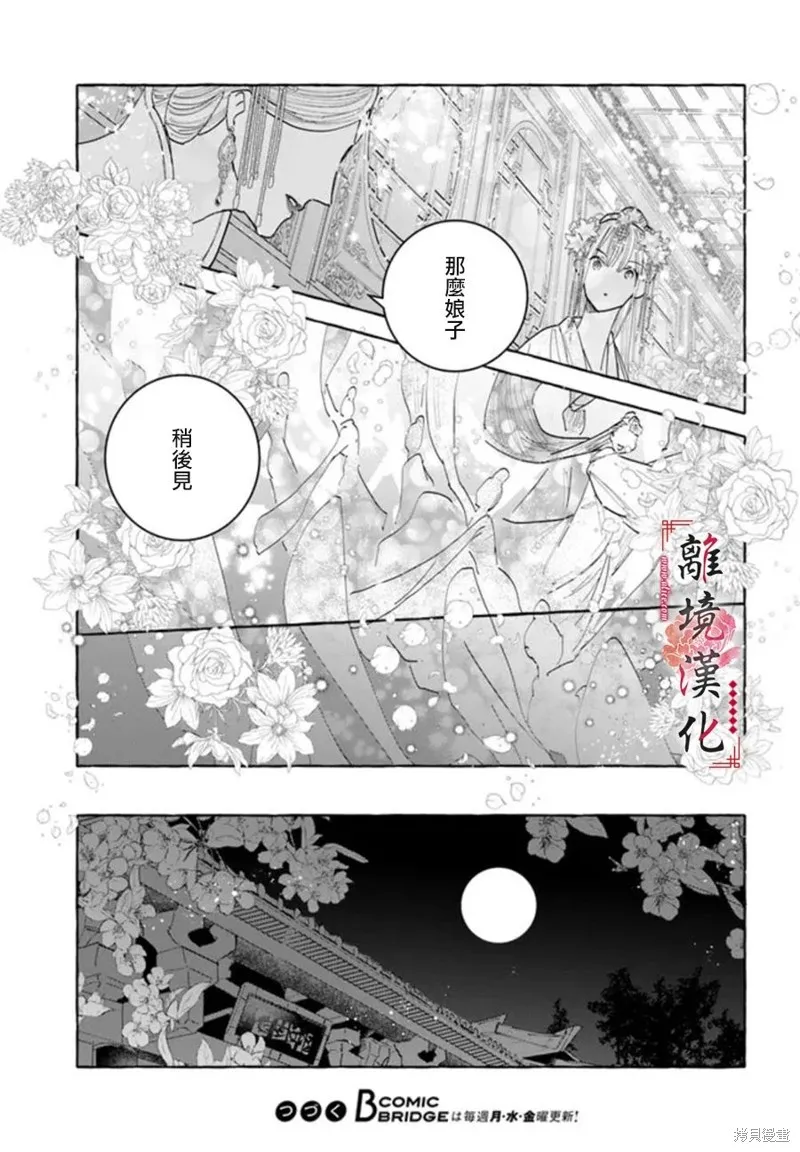 第16话 第13页