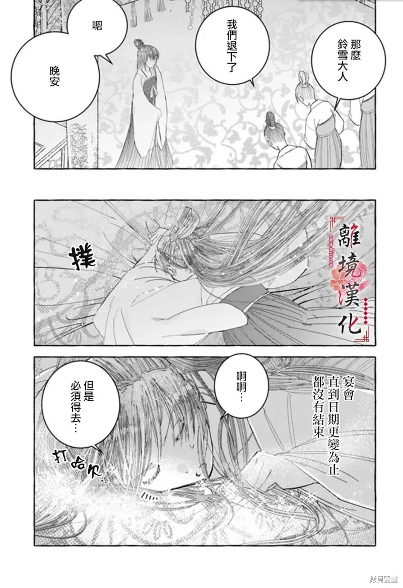 第16话 第14页