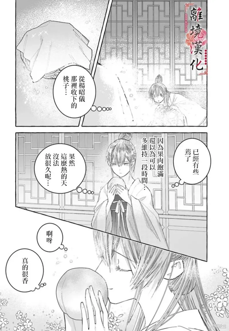 第16话 第15页
