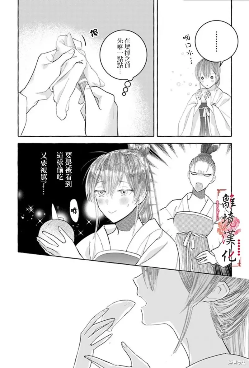 第16话 第16页