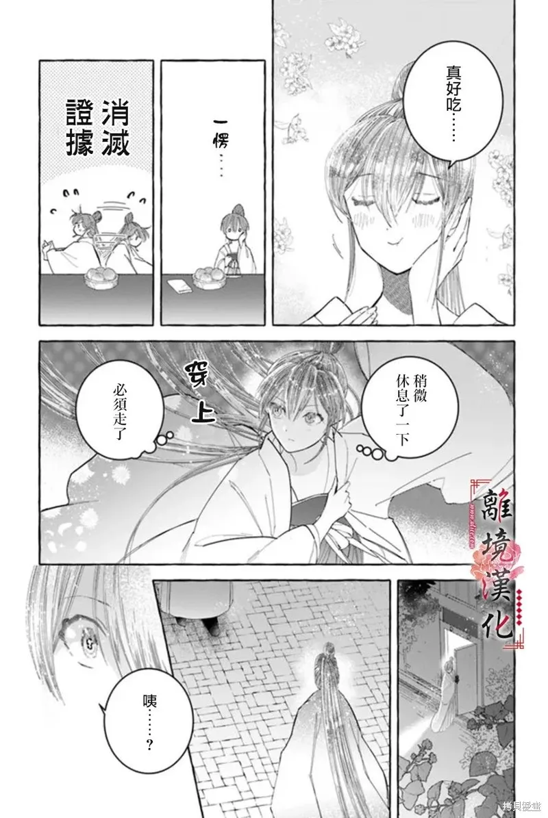 第16话 第17页