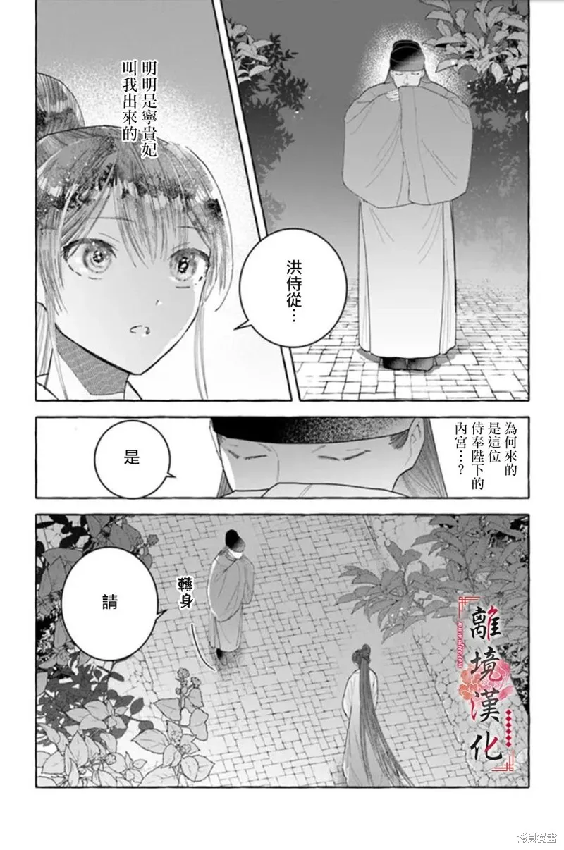 第16话 第18页
