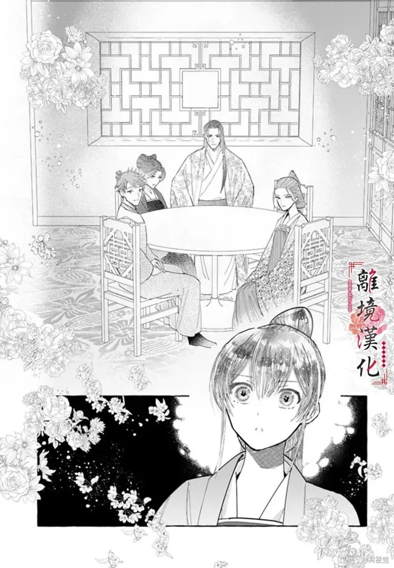 第16话 第20页