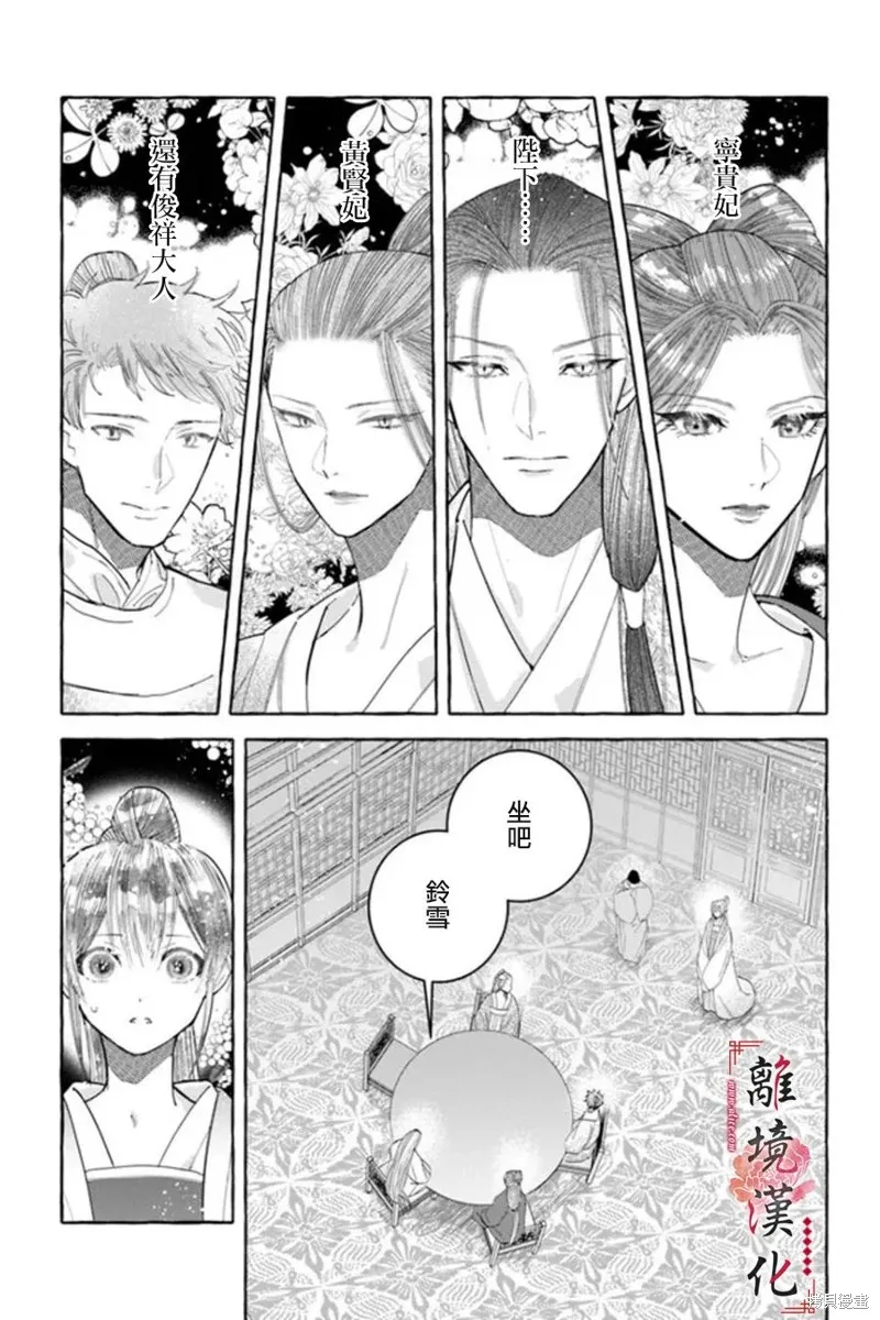 第16话 第21页