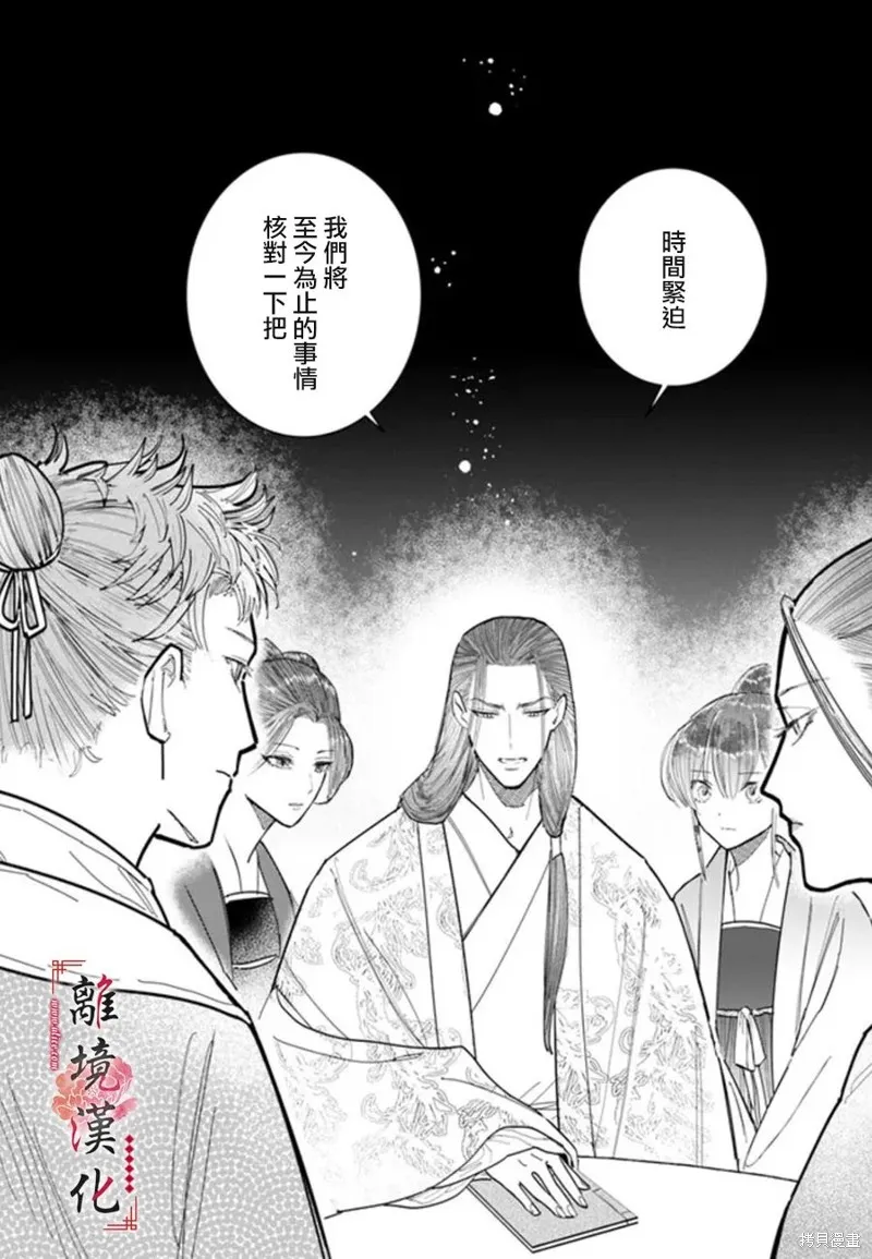 第16话 第22页