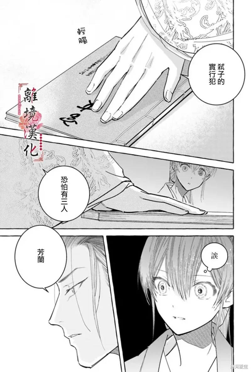 第16话 第23页