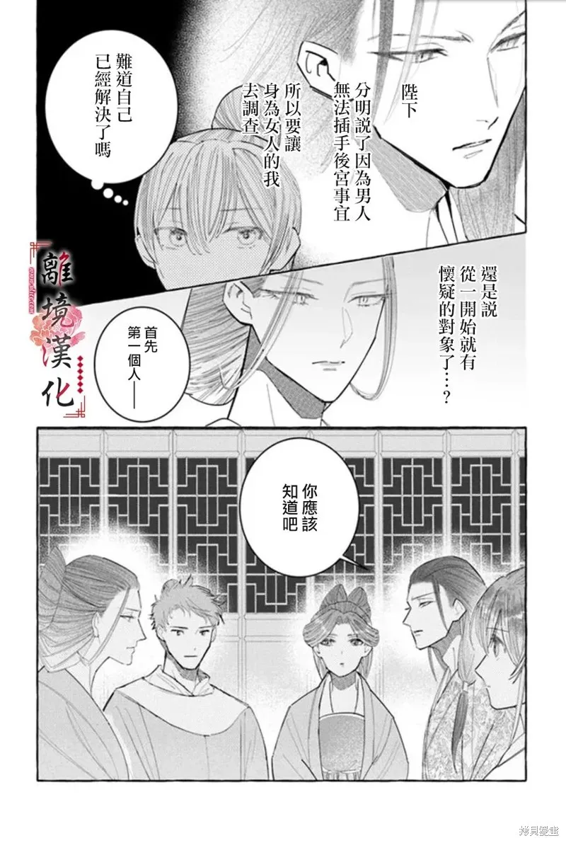 第16话 第24页