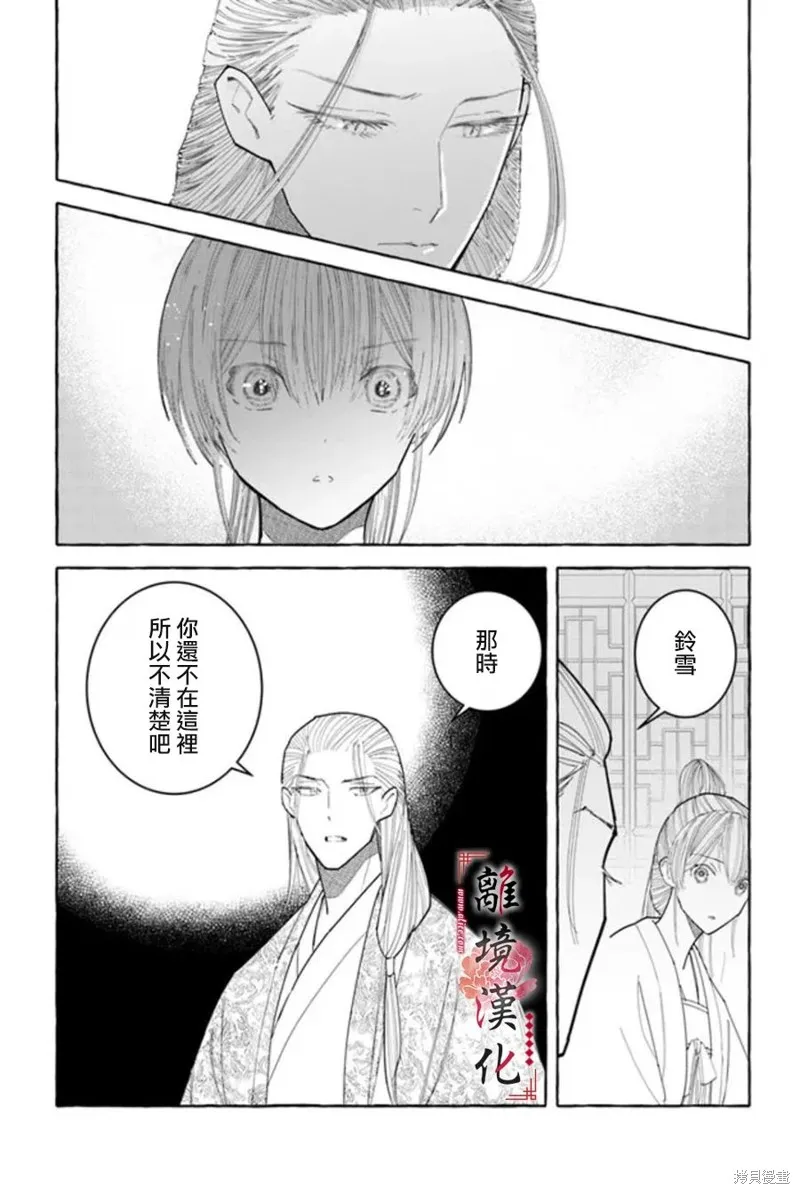 第16话 第25页
