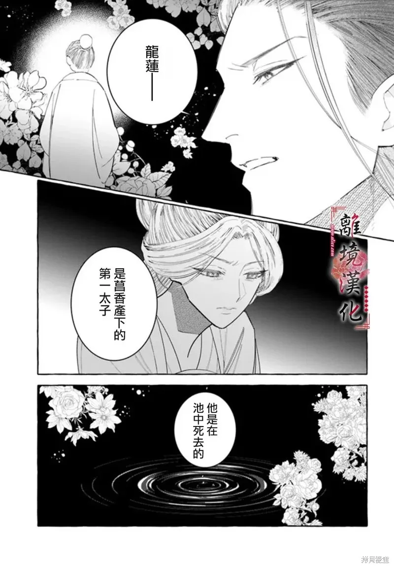 第16话 第26页