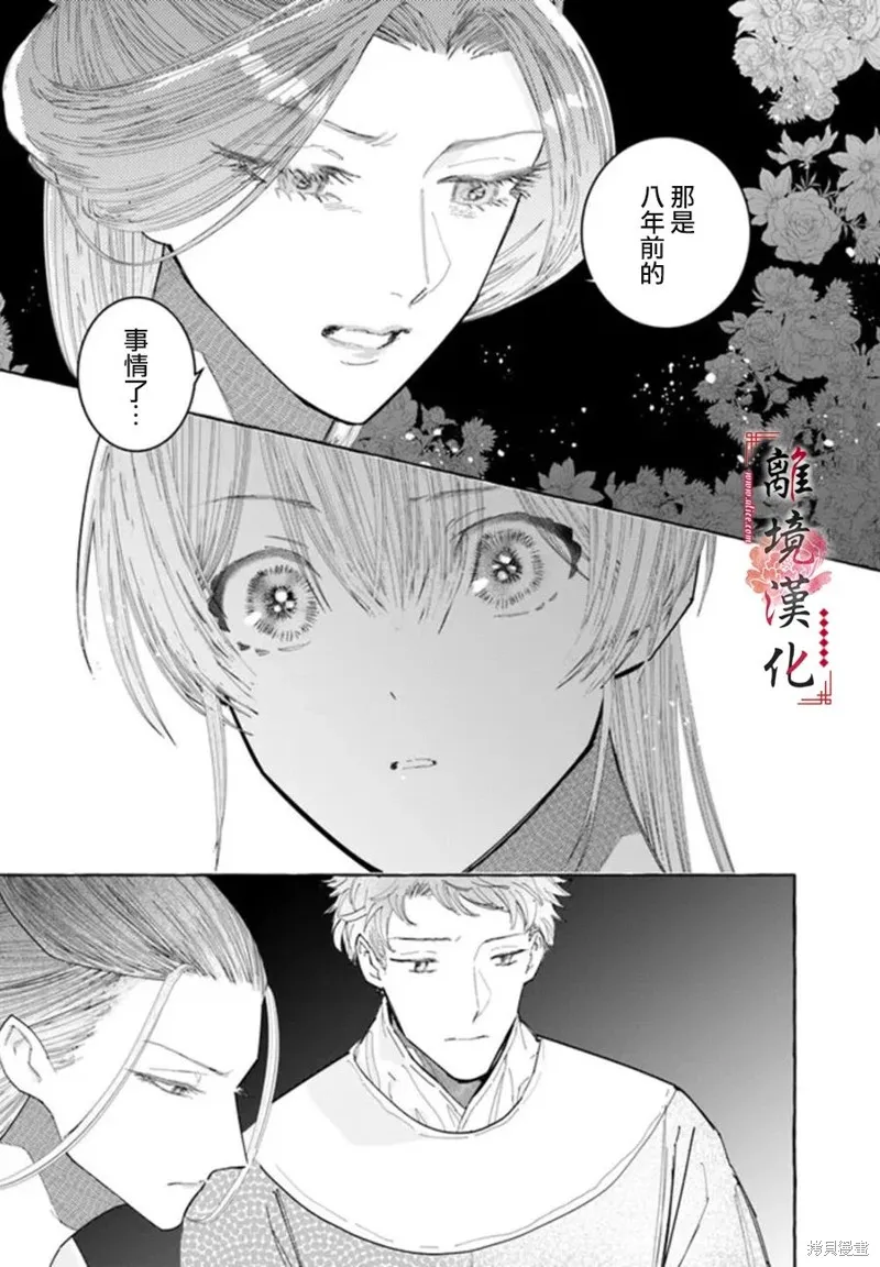 第16话 第27页