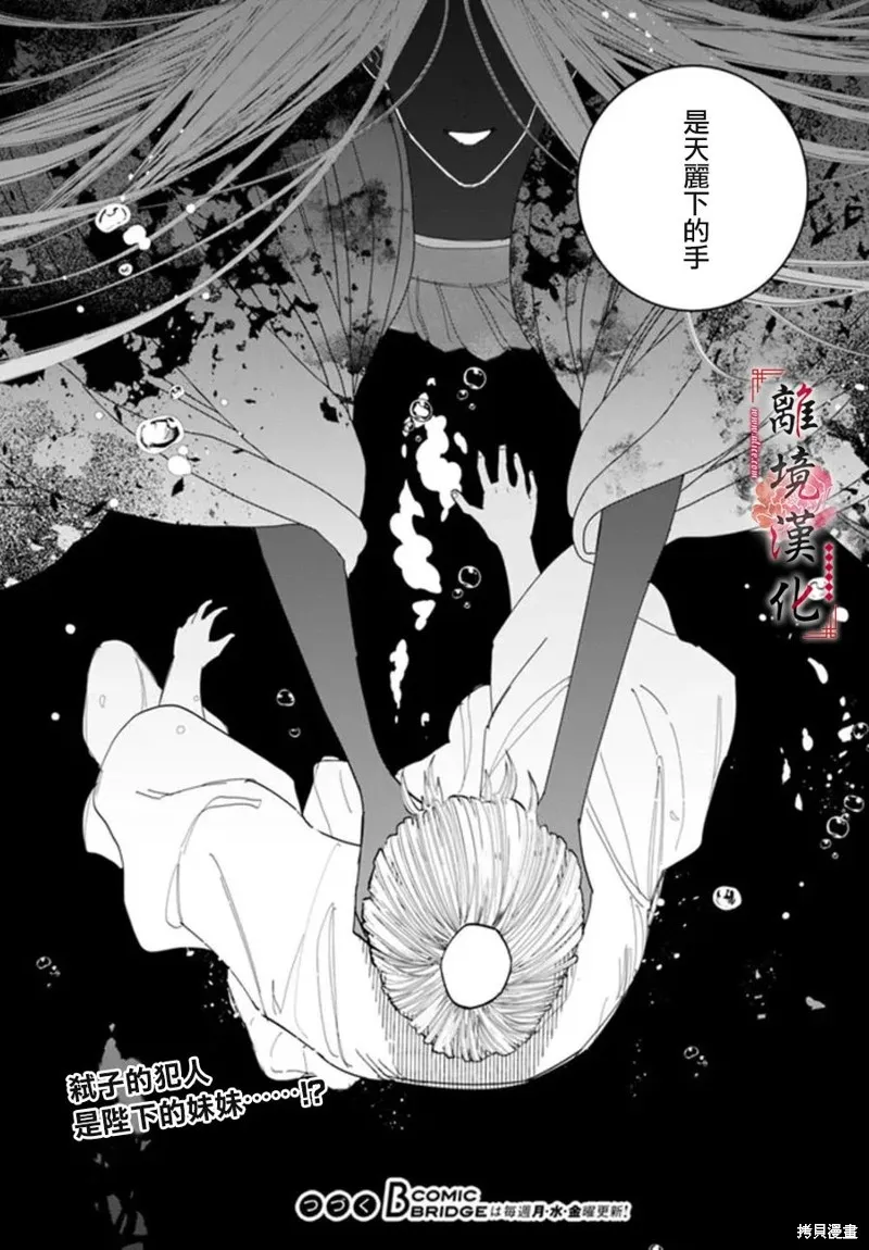 第16话 第28页
