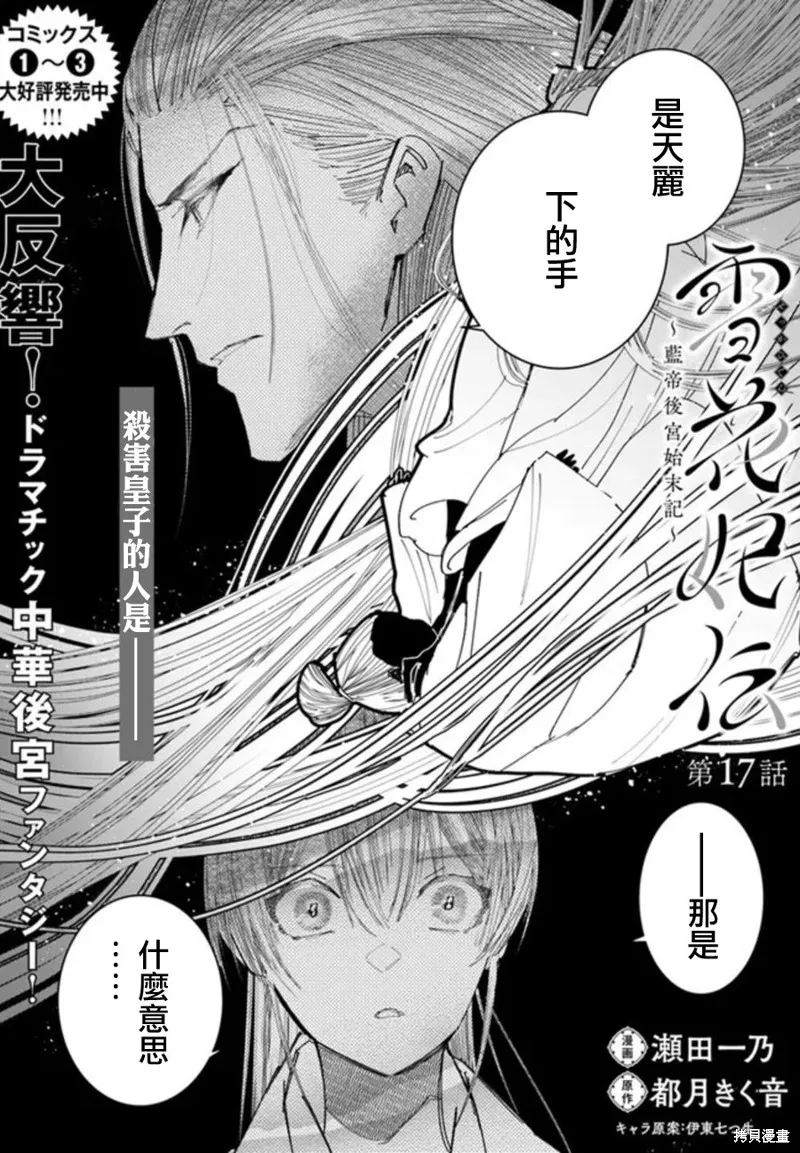 第17话 第1页