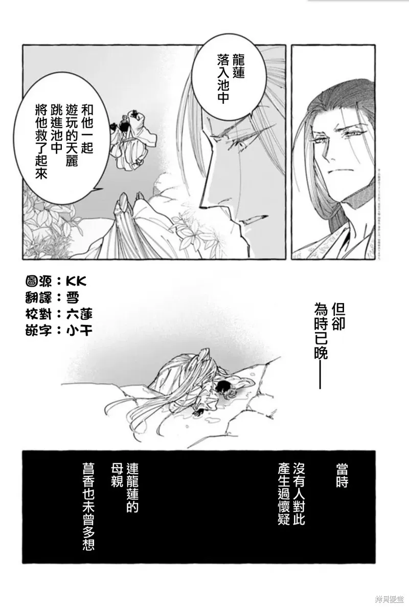 第17话 第2页