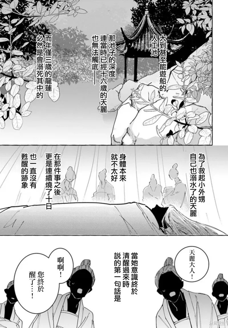 第17话 第3页