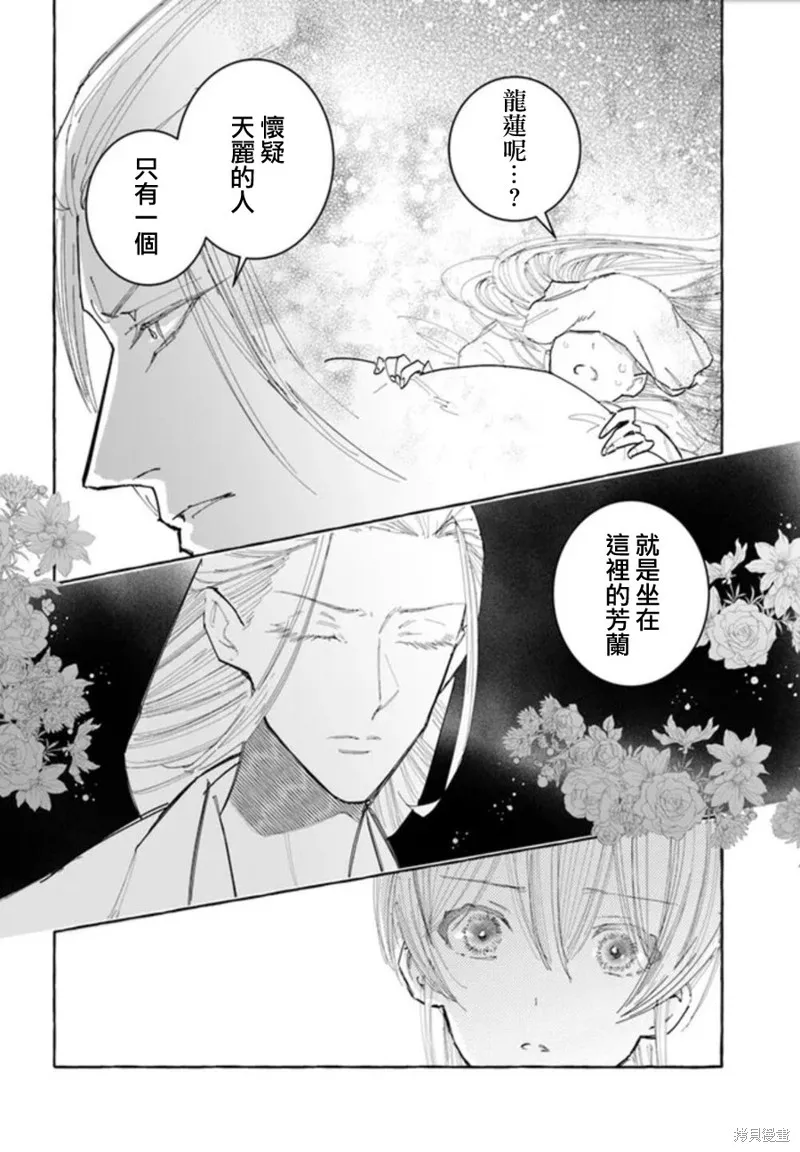 第17话 第4页